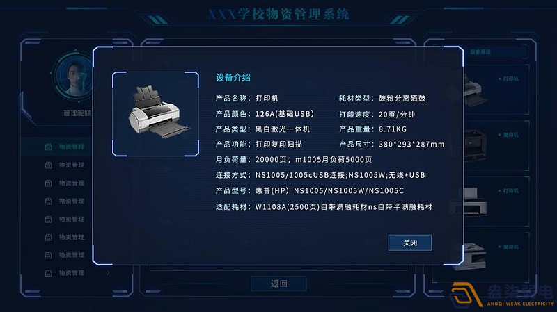 盎柒物資管理平臺(tái)使用流程是什么樣？