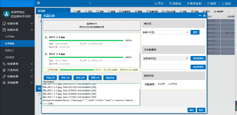 檔案數(shù)字化，讓管理更有“溫度”