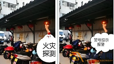 電瓶車充電樁—火焰監(jiān)測(cè)場(chǎng)景